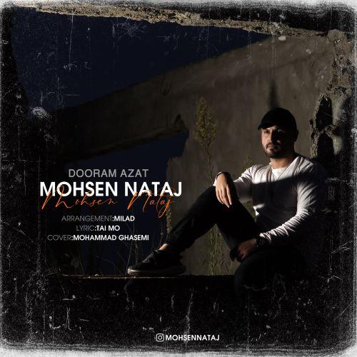 دانلود آهنگ دورم ازت دانلود آهنگ دورم ازت